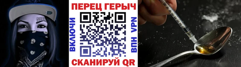 Героин хмурый Купить Нахабино