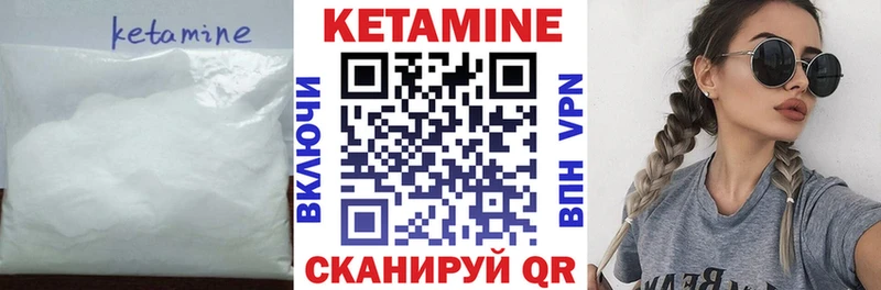 Кетамин VHQ  Купить закладки  Нахабино 