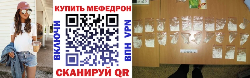Купить закладки Нахабино МЕФ mephedrone