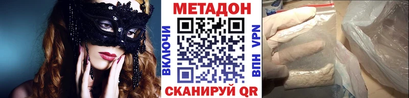 МЕТАДОН белоснежный  Купить  Нахабино 